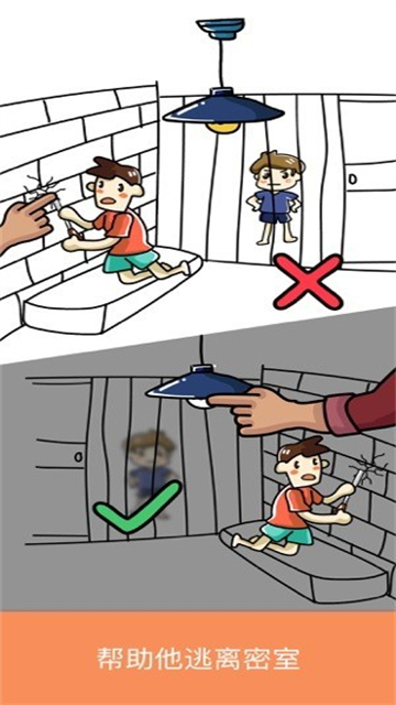 小小脑洞大师截图1