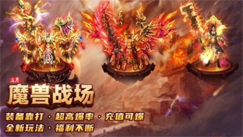 三月魔兽战场截图2