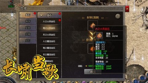 霸道长啸当歌截图