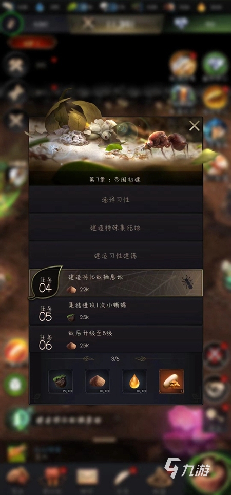 小小蚁国特化蚁栖息地怎么解锁 特化蚁栖息地解锁指南
