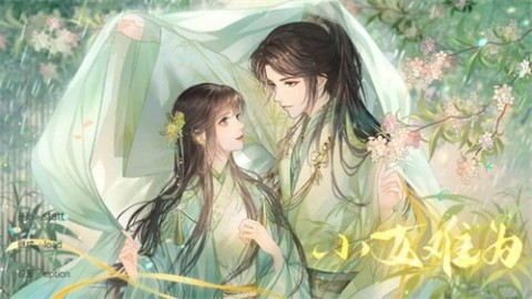 小女難當(dāng)截圖1
