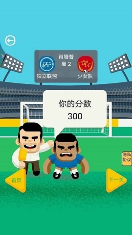 体育课模拟器截图