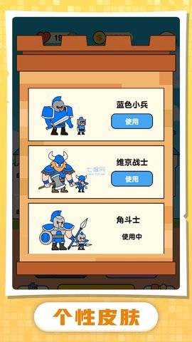 小兵升官記截圖