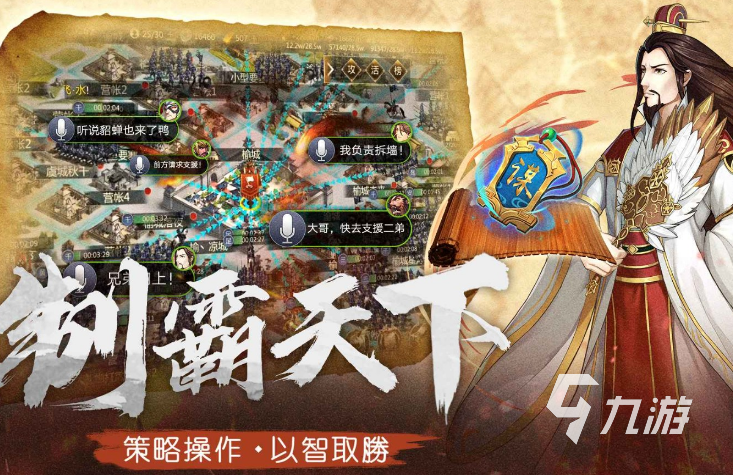 古代带兵打仗的游戏推荐 征战策略游戏推荐