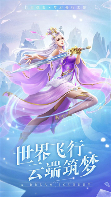 九剑太古修仙录截图2