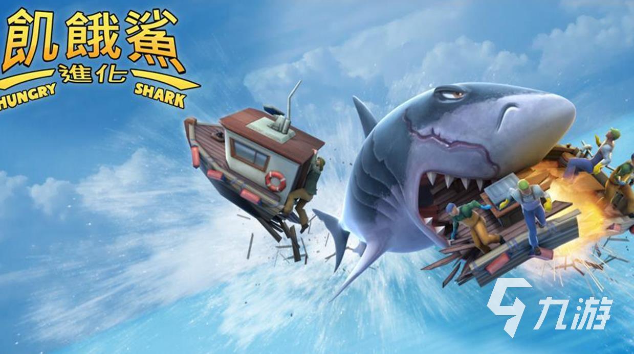 大魚吃小魚的游戲有哪些 五款跟魚有關(guān)的游戲推薦