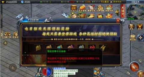 星燃專屬大陸截圖1