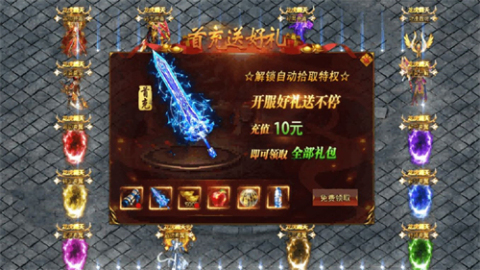 靈秘火焱傳說截圖3