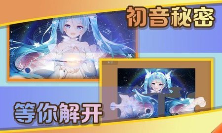 史上最全拼圖截圖1