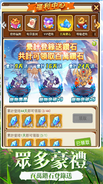 妖精结界师截图4