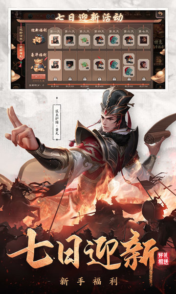 三国杀2023截图2