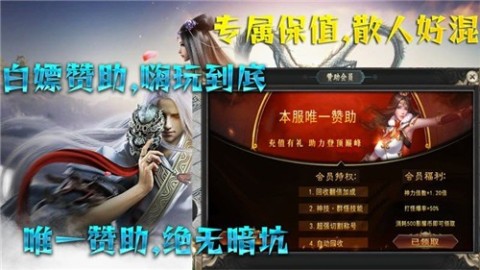 影耀專屬無限刀截圖1