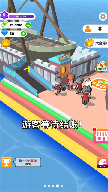 建設我的小島截圖2