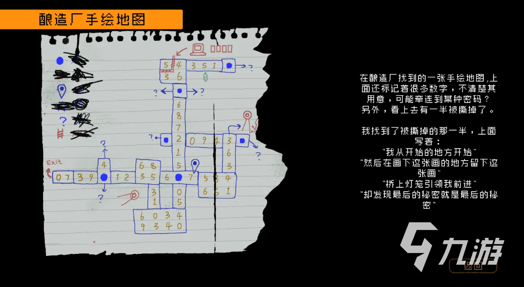 勇敢的哈克地圖大全 全地圖探索攻略