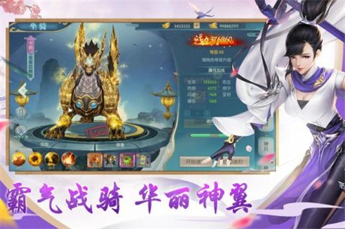 魔龍戰(zhàn)記水滸版什么時候出 公測上線時間預(yù)告