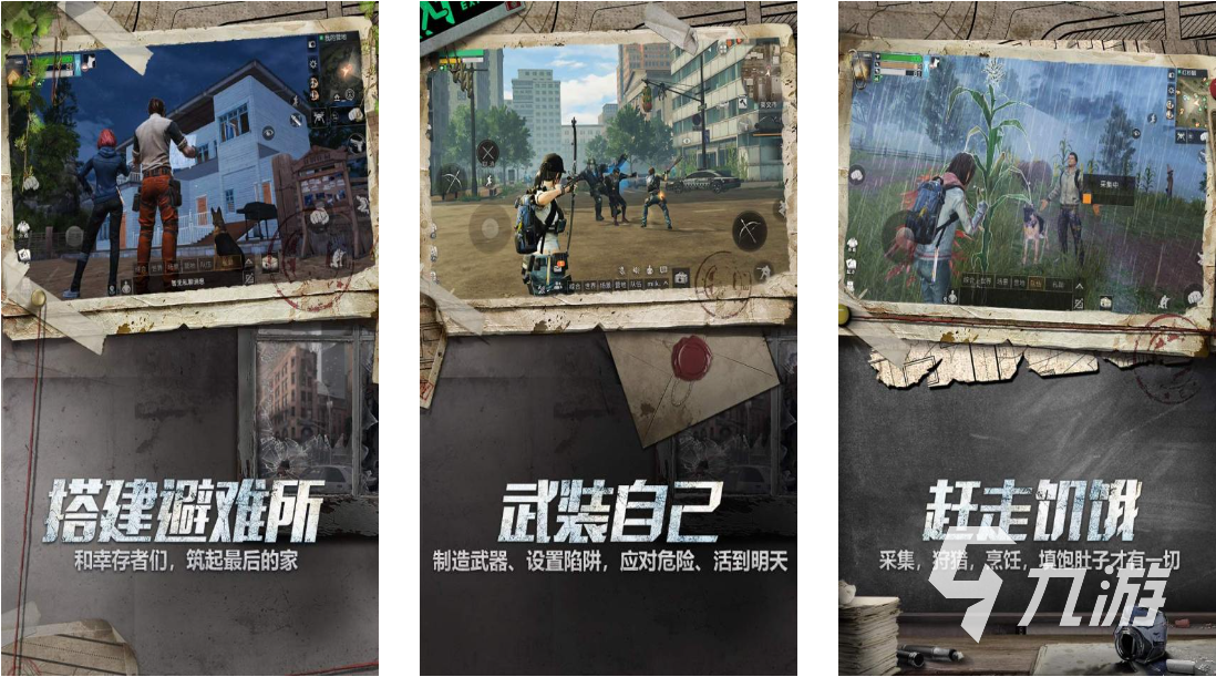 好玩的多人联机生存游戏有哪些 联机生存类游戏推荐
