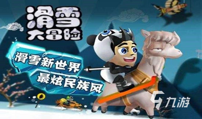 有一个滑雪的游戏叫什么 有趣的滑雪小游戏推荐