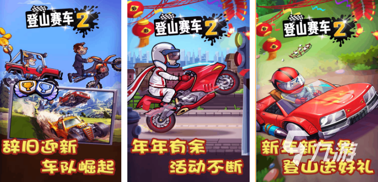 刺激的3d摩托车游戏大全 摩托车游戏推荐