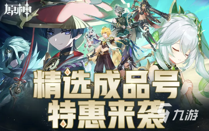 在哪个软件买游戏号最安全 买游戏账号最靠谱的平台推荐