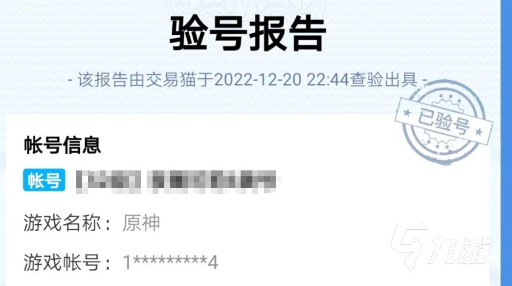 交易猫买号要不要买保险 交易猫保险有什么用
