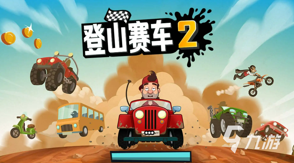 幾年前的一個(gè)騎摩托車游戲是什么 騎摩托車的手機(jī)游戲有哪些