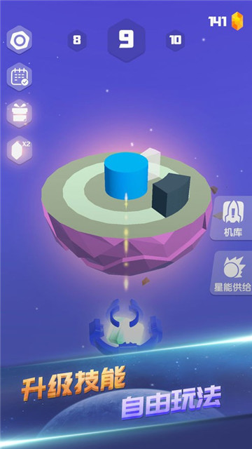 指尖星球截图2