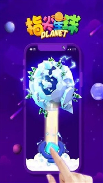指尖星球好玩吗 指尖星球玩法简介