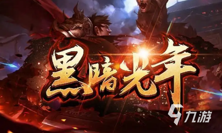 好玩的传奇手游有哪些 热门传奇手游排行前五名推荐