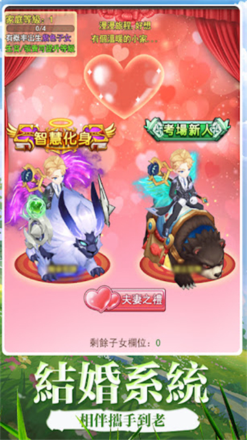 妖精结界师截图2