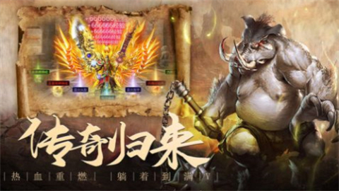 山河魂环传奇截图3