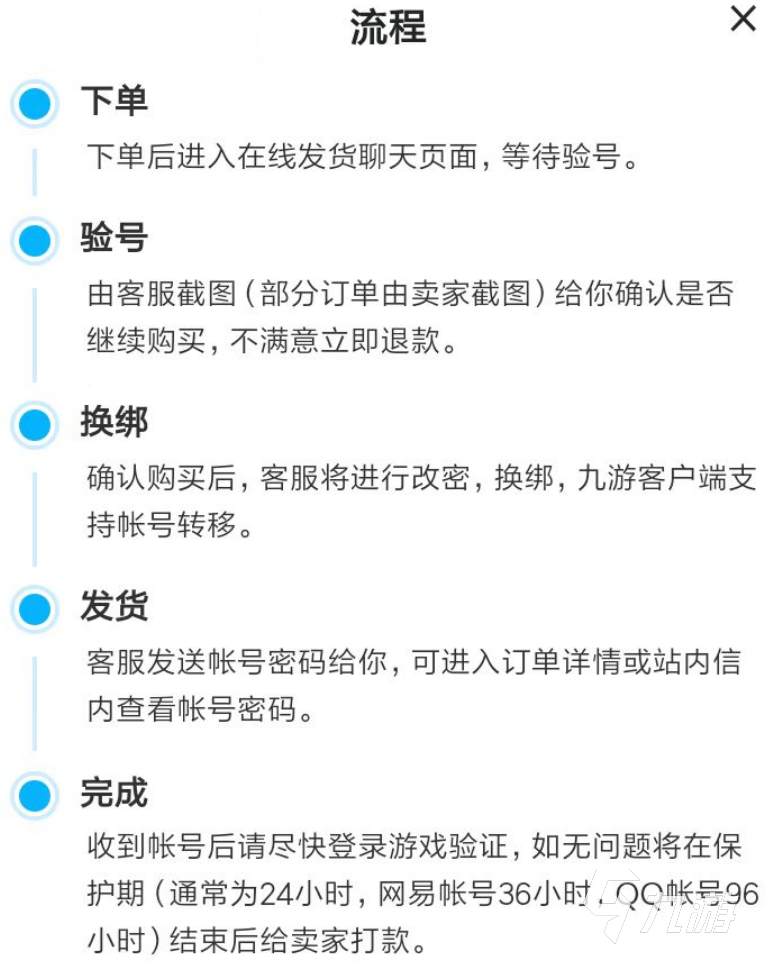 卖oppo游戏账号安全吗 正规的账号出售平台推荐