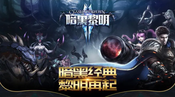 暗黑黎明买号怎么操作 暗黑黎明买号平台哪个安全