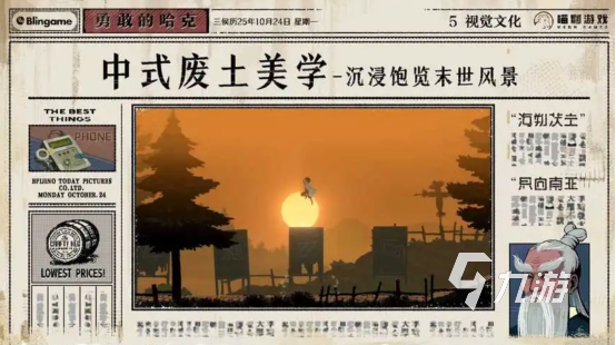 勇敢的哈克武功秘籍怎么找 秘籍獲取方法分享