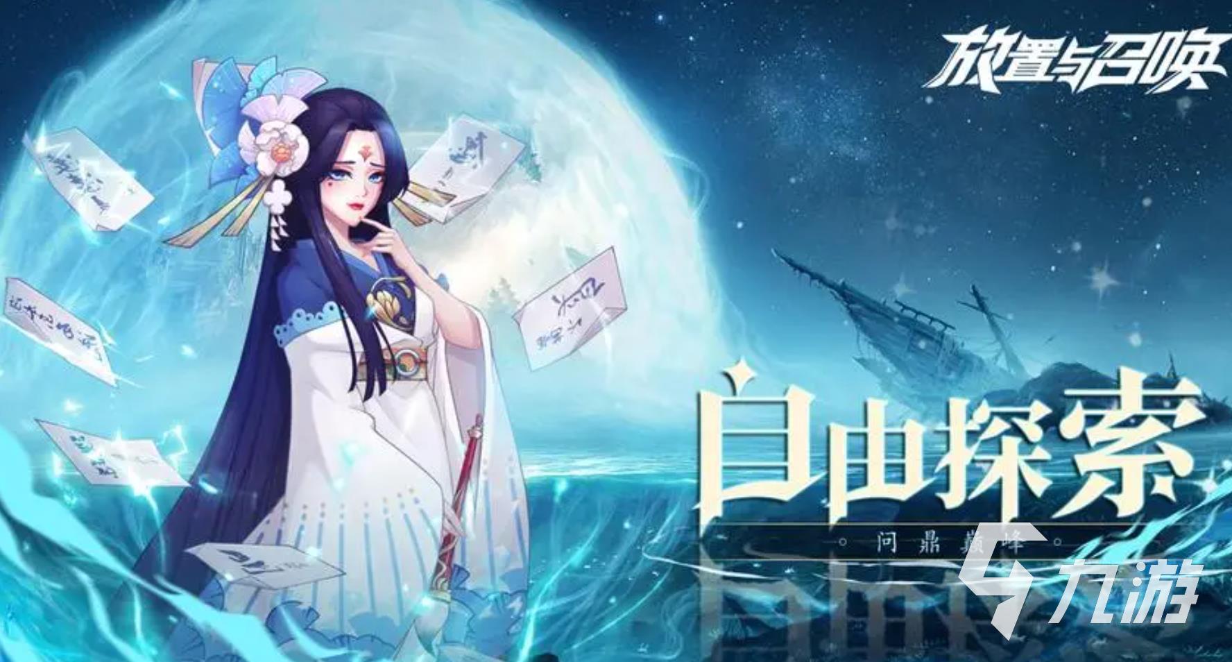 好玩的抽卡手游排行榜有哪些 五款人气十足的抽卡游戏下载