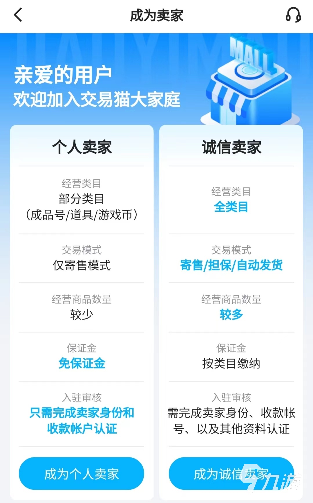 王者荣耀白号在哪买 靠谱的王者荣耀账号交易平台推荐