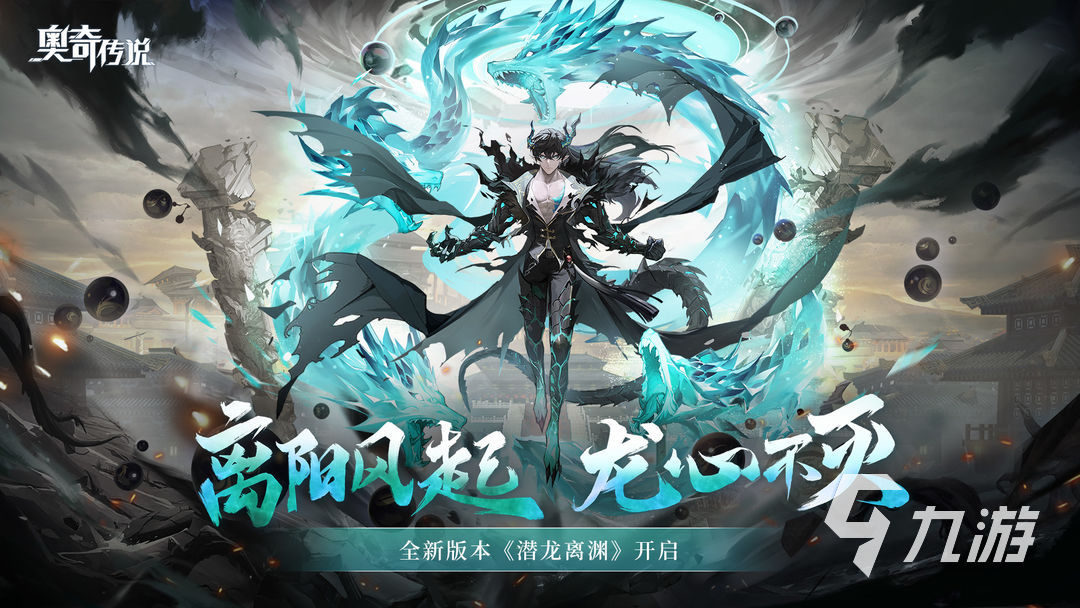 奥奇传说账号大全 奥奇传说账号交易平台分享