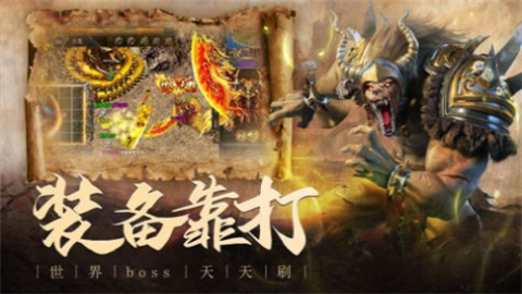 山河魂环传奇截图