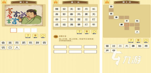 热门中学生开发智力的游戏盘点 提升智力的手游推荐