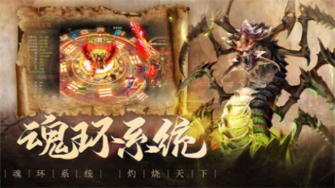 山河魂环传奇截图1