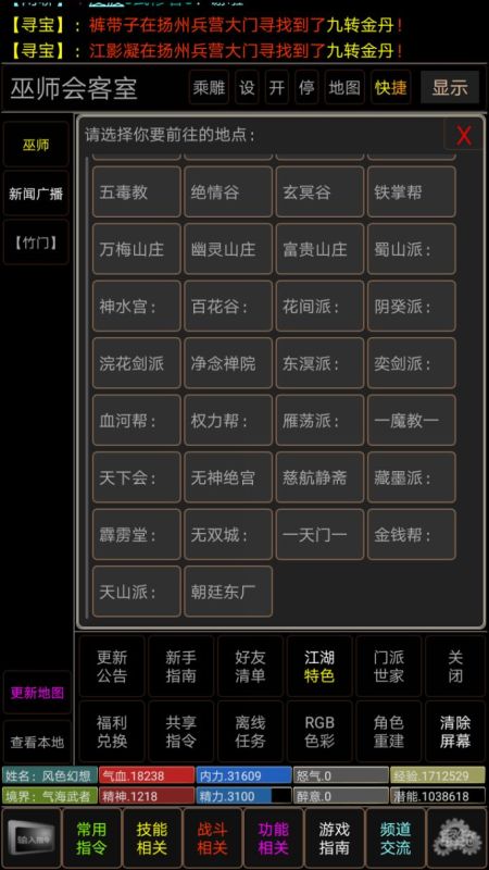 剑神一笑截图1