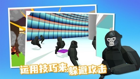 大猩猩追逐截图