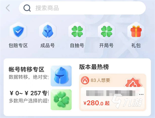 梦幻西游回归买多少级的号合适 安全的梦幻西游账号购买平台推荐