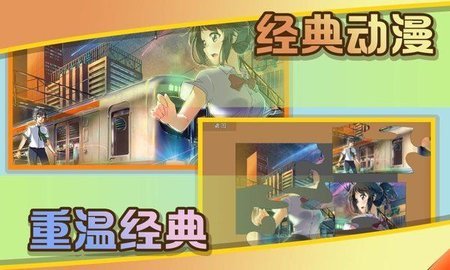 史上最全拼圖截圖