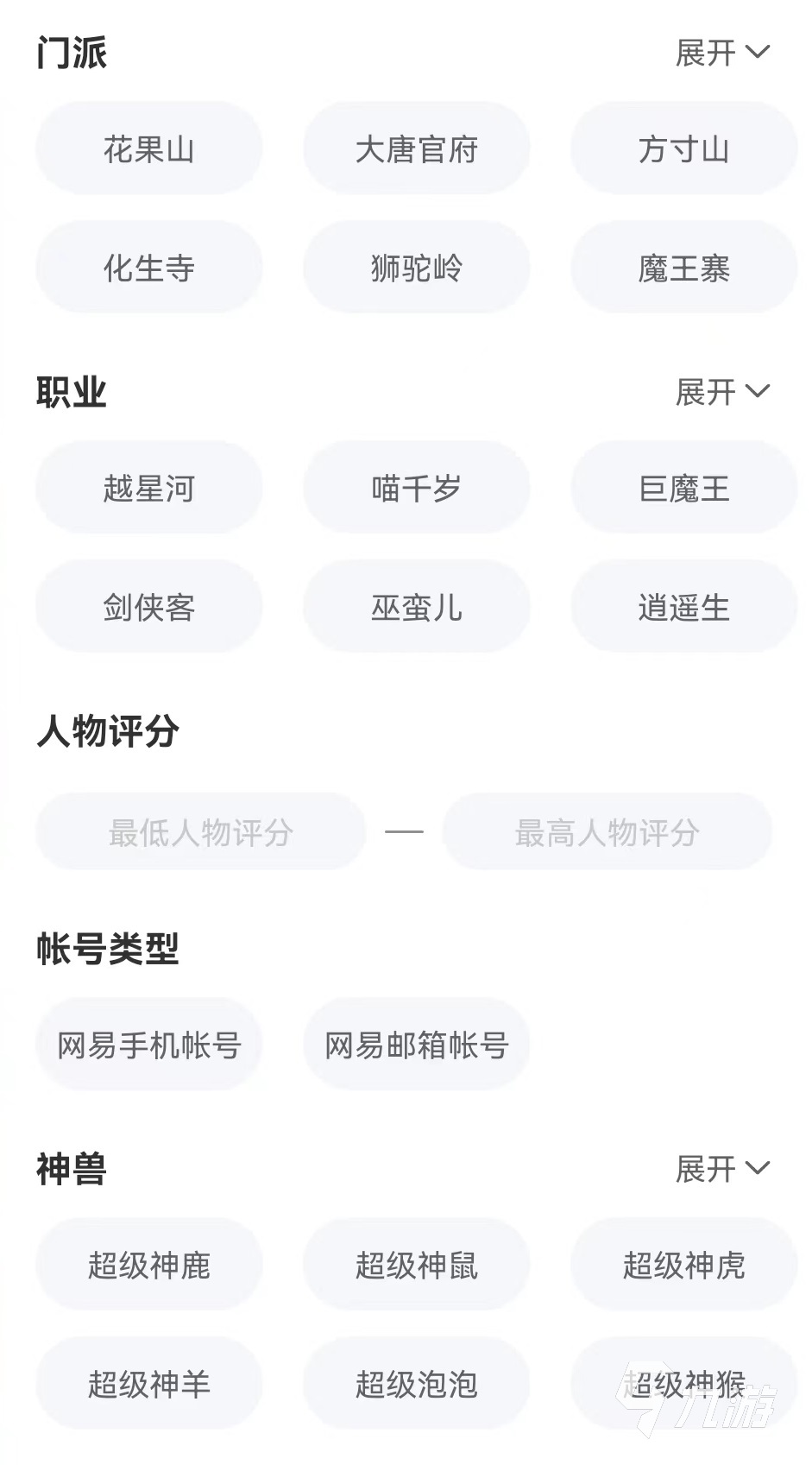 梦幻西游顶级账号多少钱能买 正规有优惠的账号购买软件是哪个