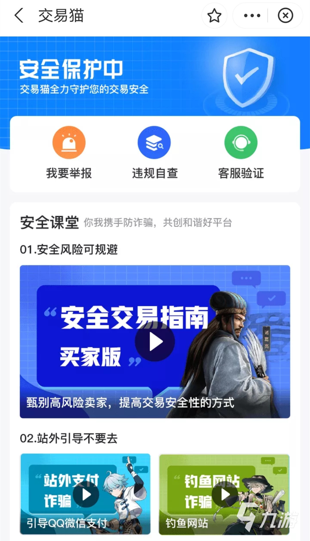 心动网络游戏账号交易去哪里 心动网络游戏账号正规交易平台