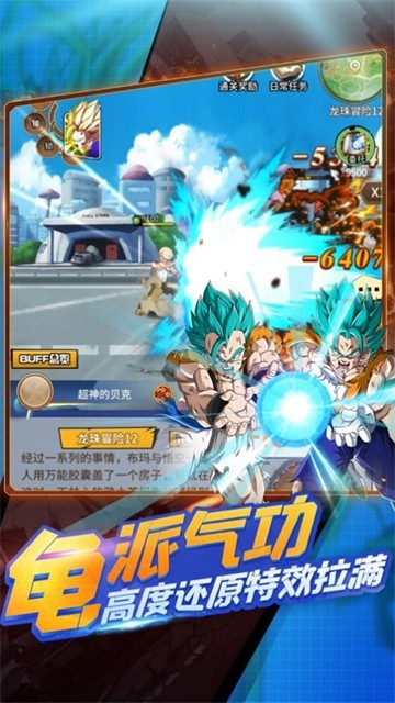 赛亚人之魂截图2