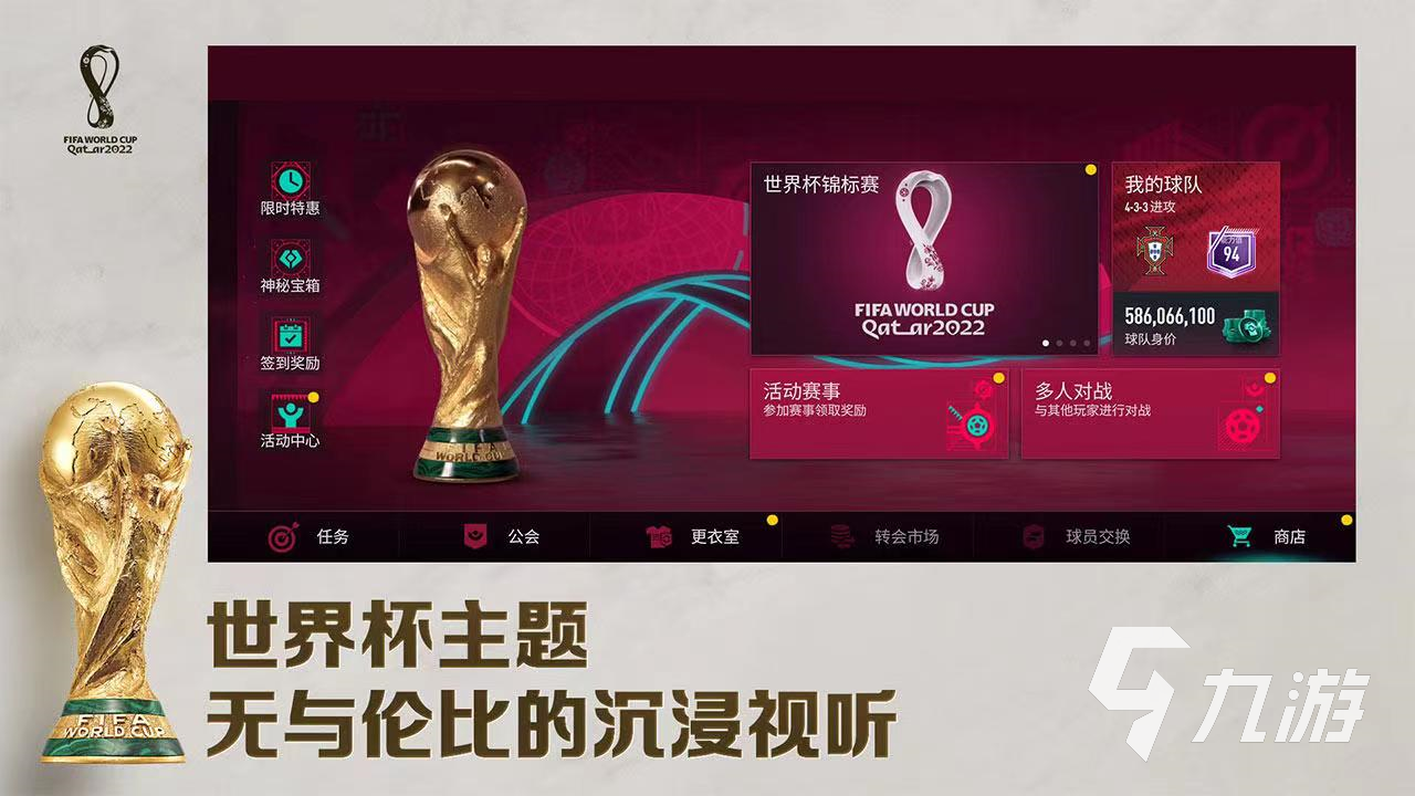 fifa足球世界买号安全吗 安全的买号app哪个好