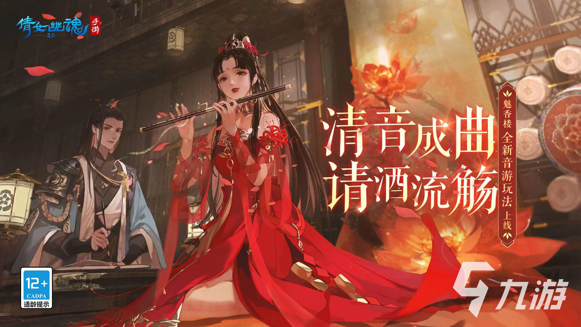 倩女幽魂手游怎么交易账号 正规手游交易流程软件下载推荐