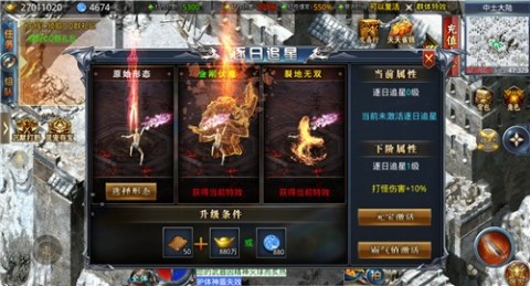 星燃專屬大陸截圖4