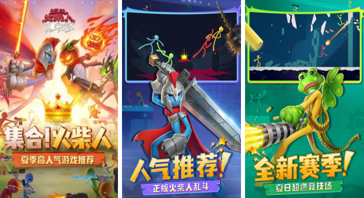 好玩的火柴人手游有哪些 有火柴人的游戏大全截图